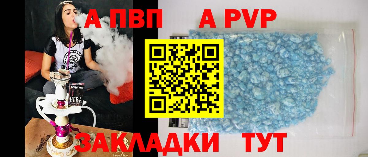Alpha-PVP СК КРИС  A-PVP СК  А ПВП СК КРИС  Новокуйбышевск  Alpha-PVP  Вход с VPN 