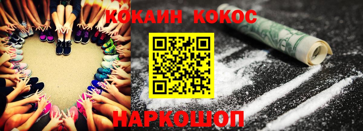 Cocaine 97% Новокуйбышевск
