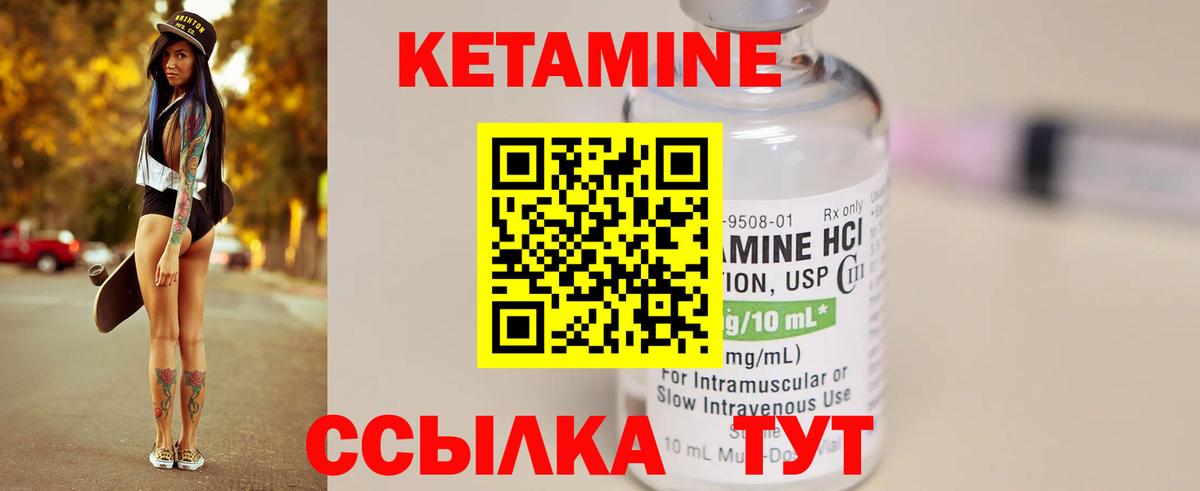 Кетамин ketamine Новокуйбышевск