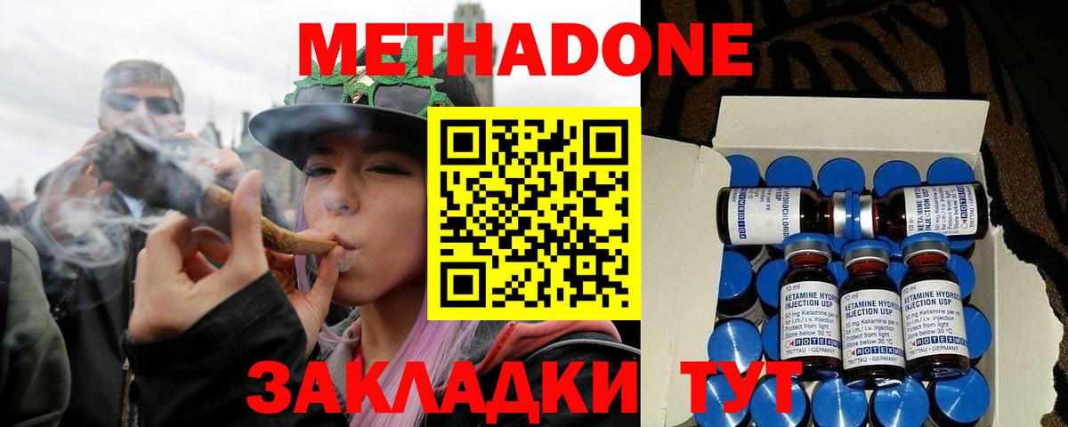Метадон мёд  Вход с VPN  Новокуйбышевск 